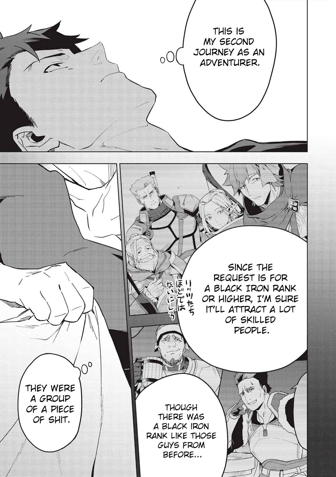 Kuitsume Youhei no Gensou Kitan Chapter 18.1 - Page 8