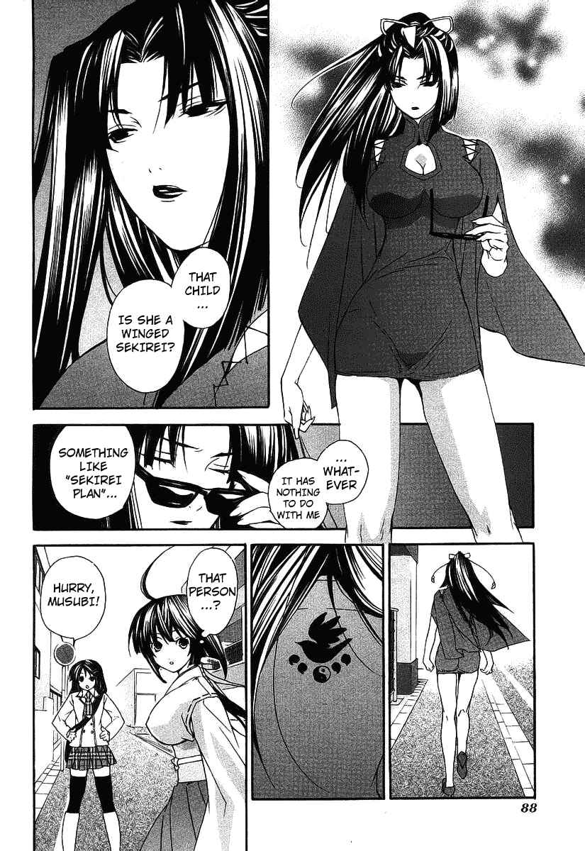 Sekirei Chapter 0.3 - Page 18