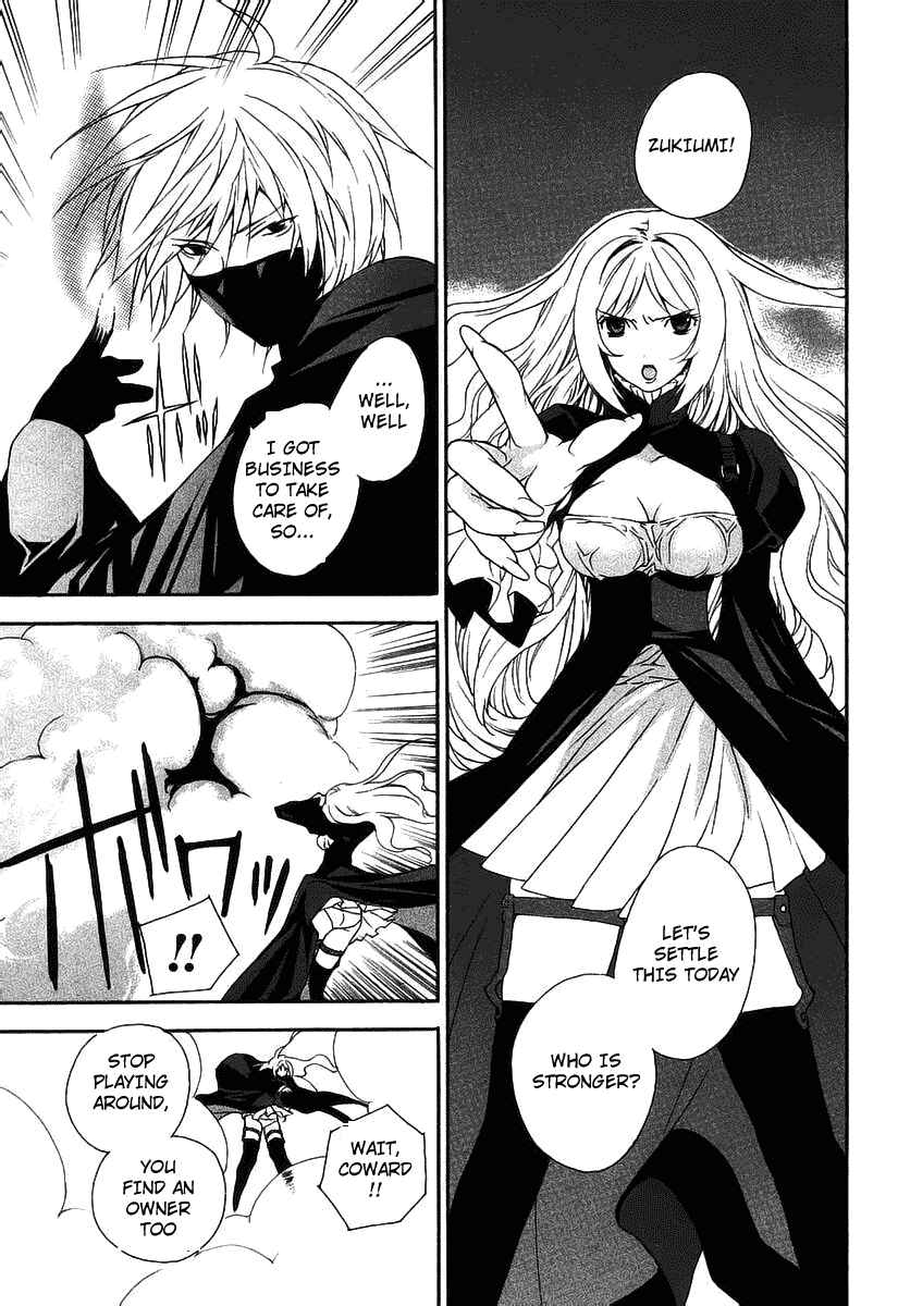 Sekirei Chapter 0.3 - Page 25