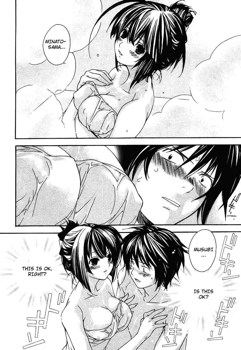 Sekirei Chapter 0.3 - Page 32
