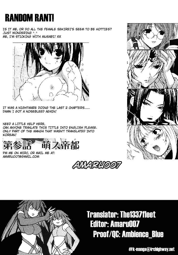 Sekirei Chapter 0.3 - Page 35