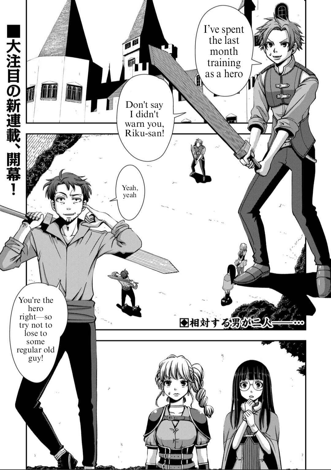 Isekai Nidome no Ossan, Dou Kangaete mo Koukousei Yuusha yori Tsuyoi Chapter 1 - Page 1