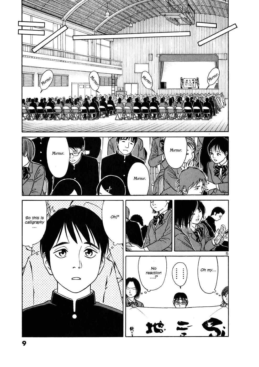 Tomehane! Suzuri Koukou Shodoubu Chapter 1 - Page 10