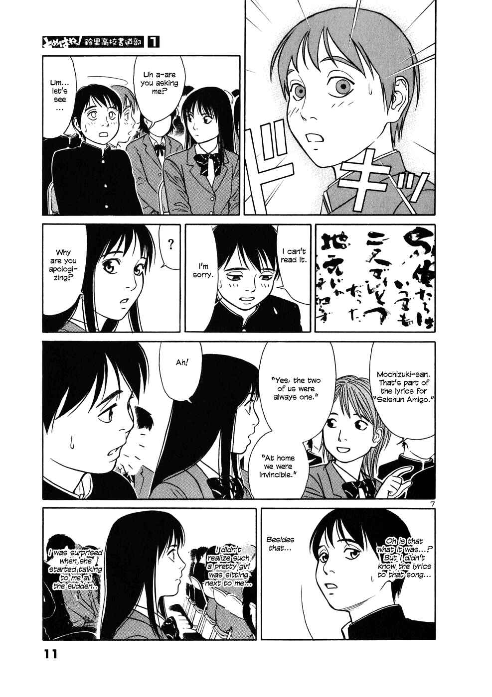 Tomehane! Suzuri Koukou Shodoubu Chapter 1 - Page 12