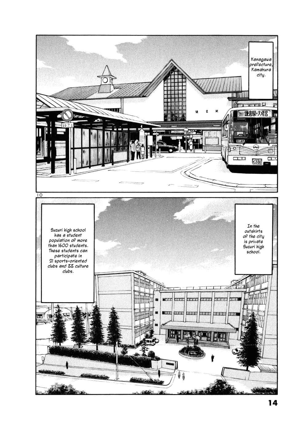 Tomehane! Suzuri Koukou Shodoubu Chapter 1 - Page 15