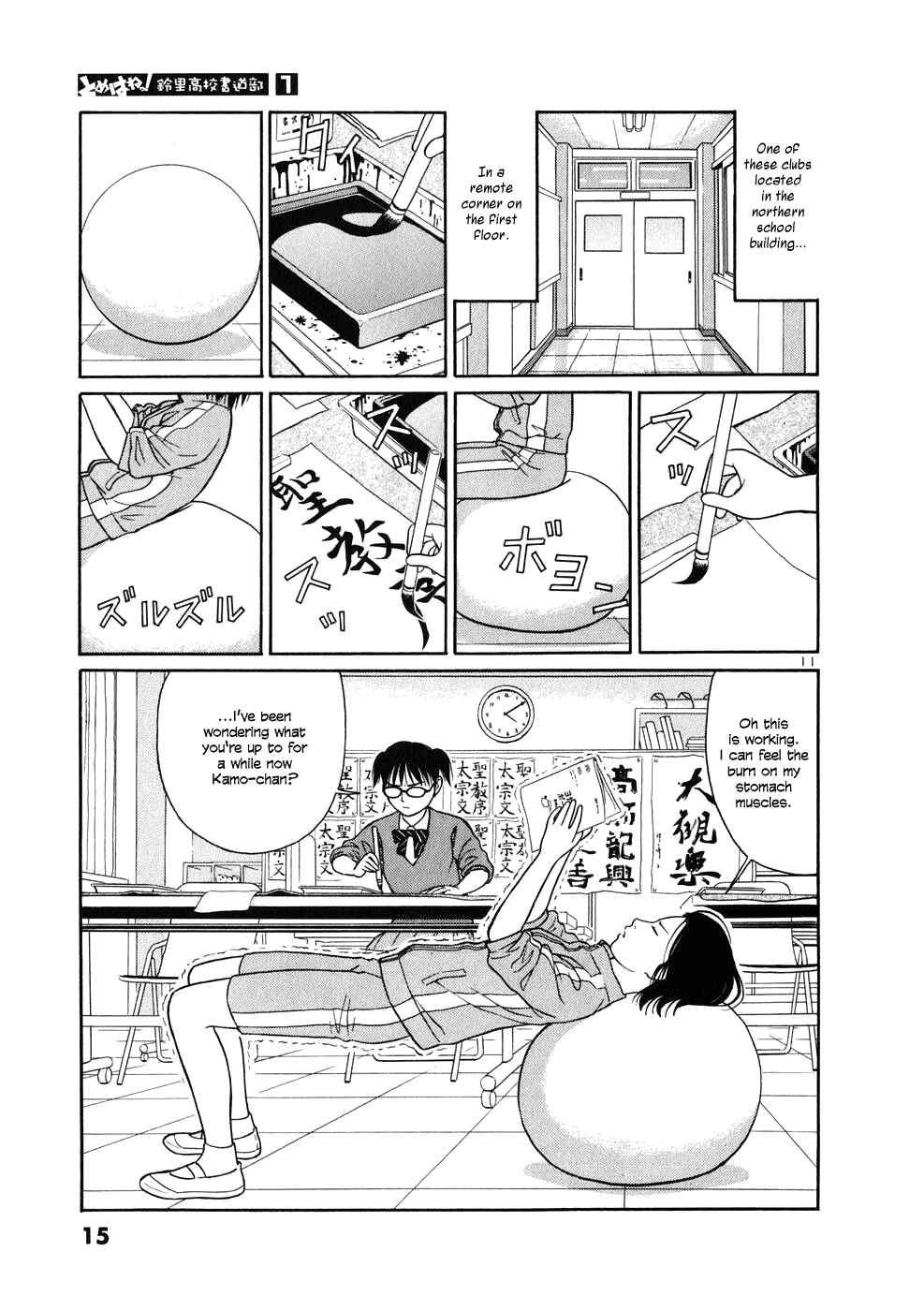 Tomehane! Suzuri Koukou Shodoubu Chapter 1 - Page 16
