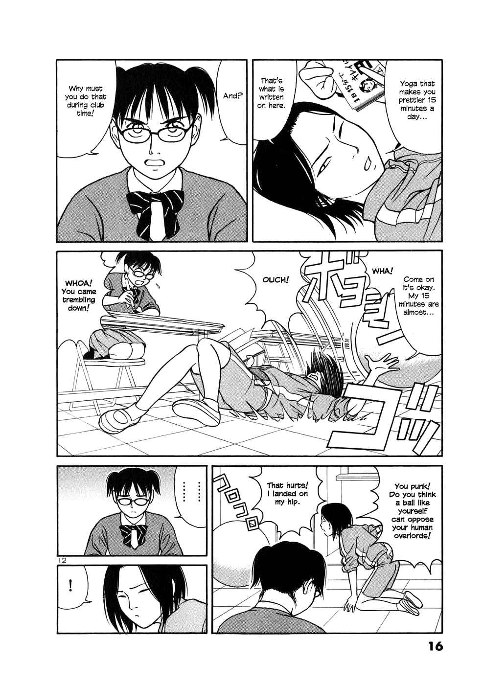 Tomehane! Suzuri Koukou Shodoubu Chapter 1 - Page 17
