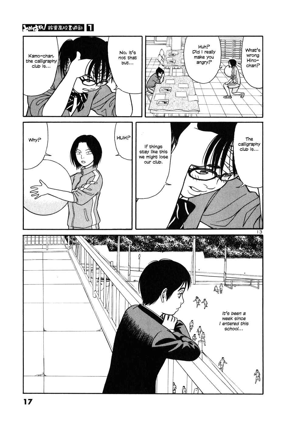Tomehane! Suzuri Koukou Shodoubu Chapter 1 - Page 18