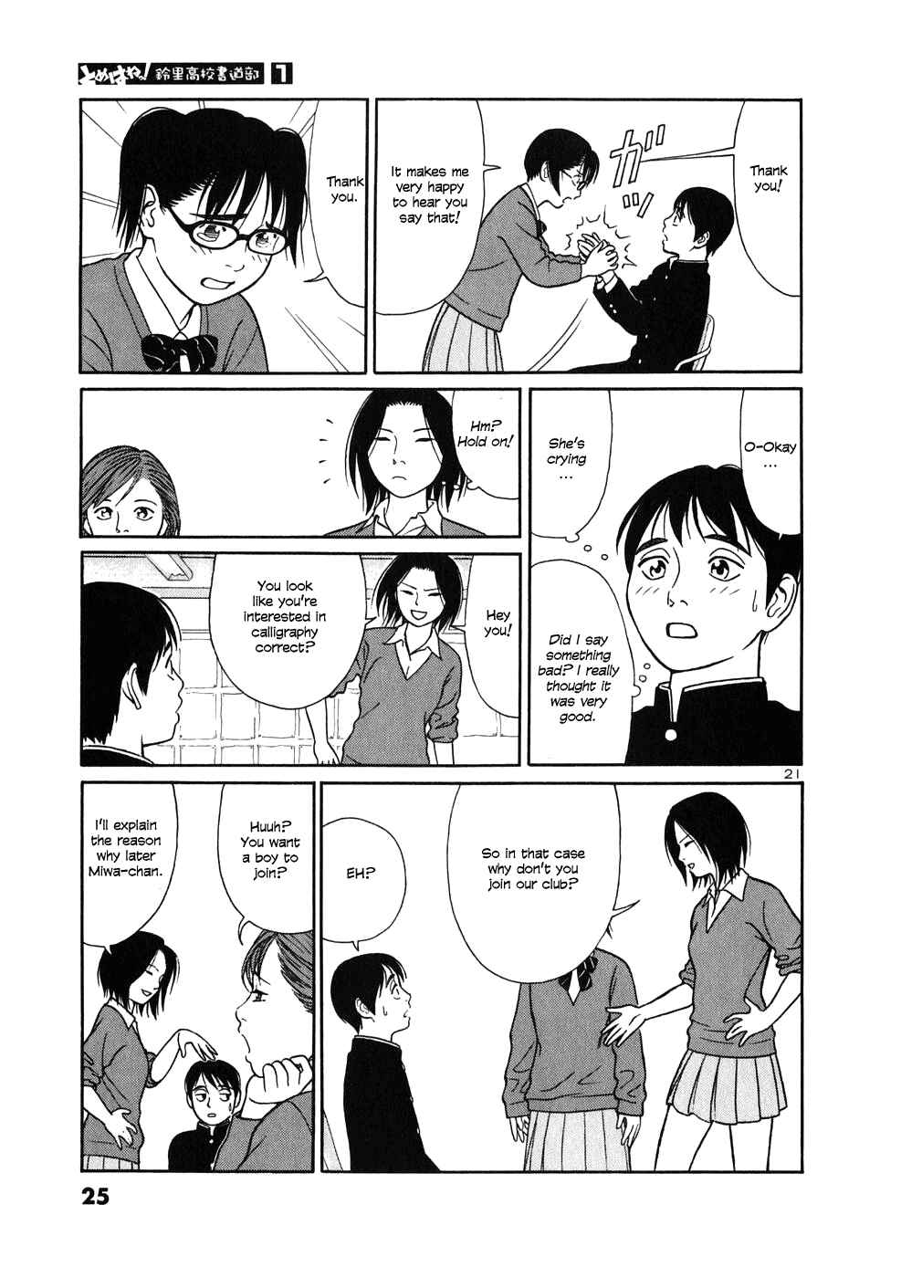 Tomehane! Suzuri Koukou Shodoubu Chapter 1 - Page 26