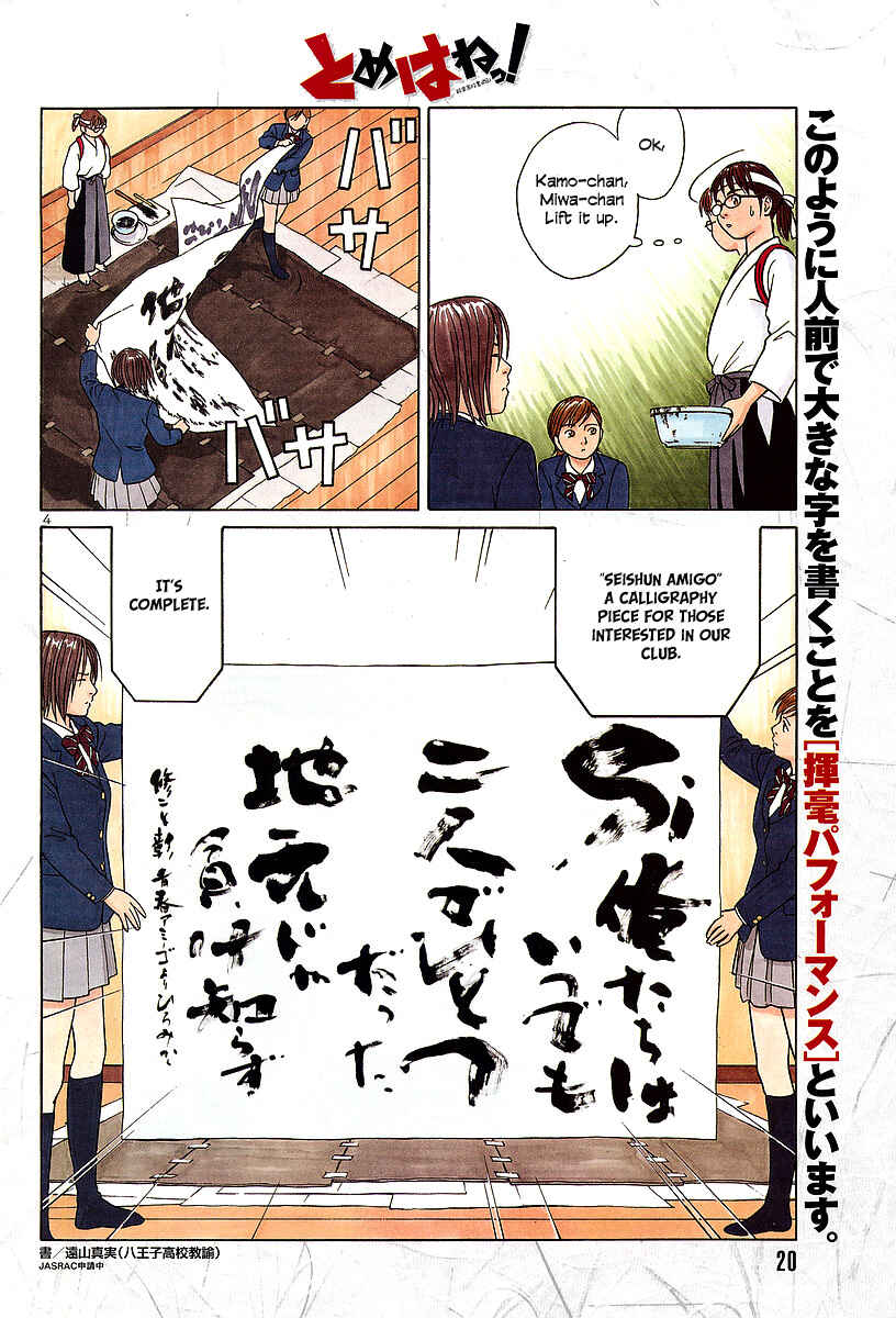 Tomehane! Suzuri Koukou Shodoubu Chapter 1 - Page 9