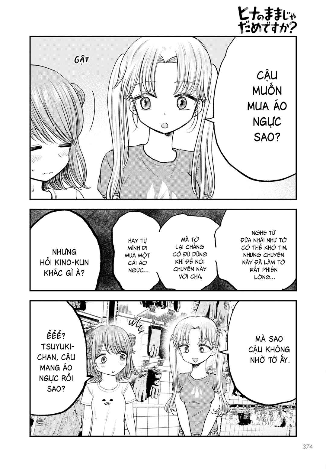 Hina no Mama ja Dame desu ka? Chapter 7 - Page 13