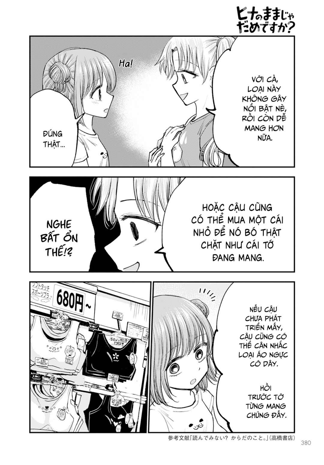 Hina no Mama ja Dame desu ka? Chapter 7 - Page 19