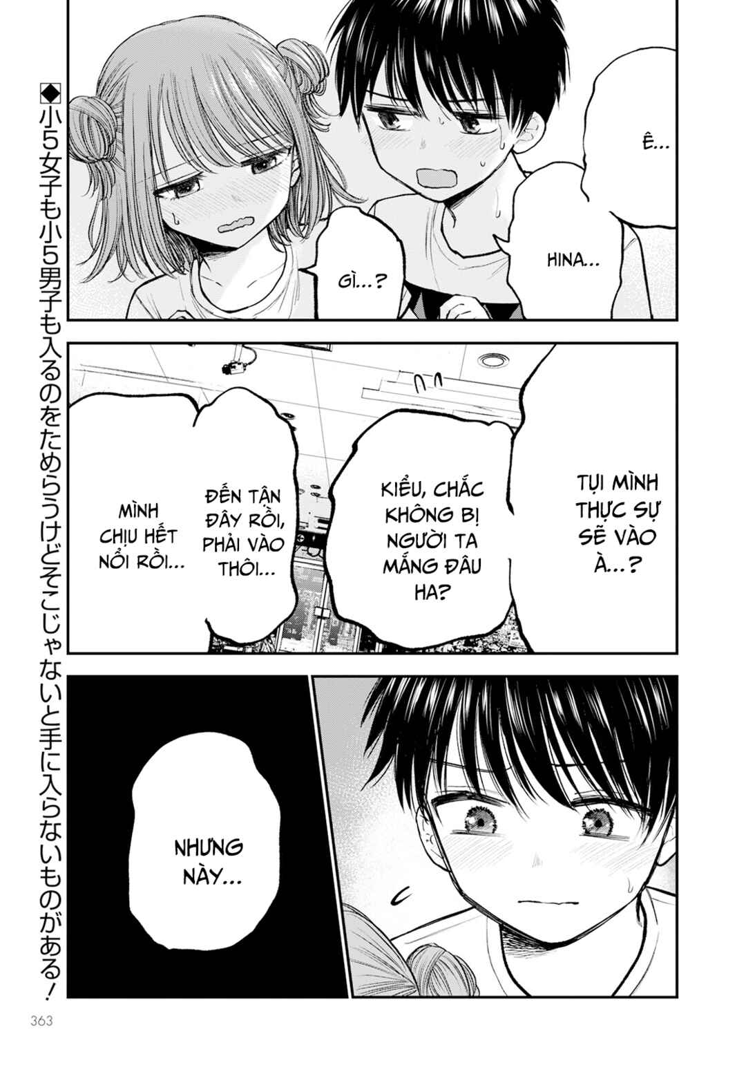 Hina no Mama ja Dame desu ka? Chapter 7 - Page 2