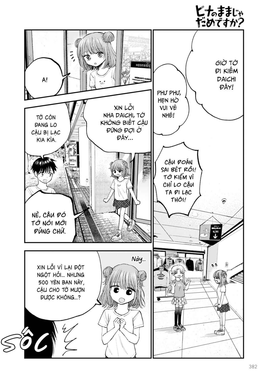 Hina no Mama ja Dame desu ka? Chapter 7 - Page 21