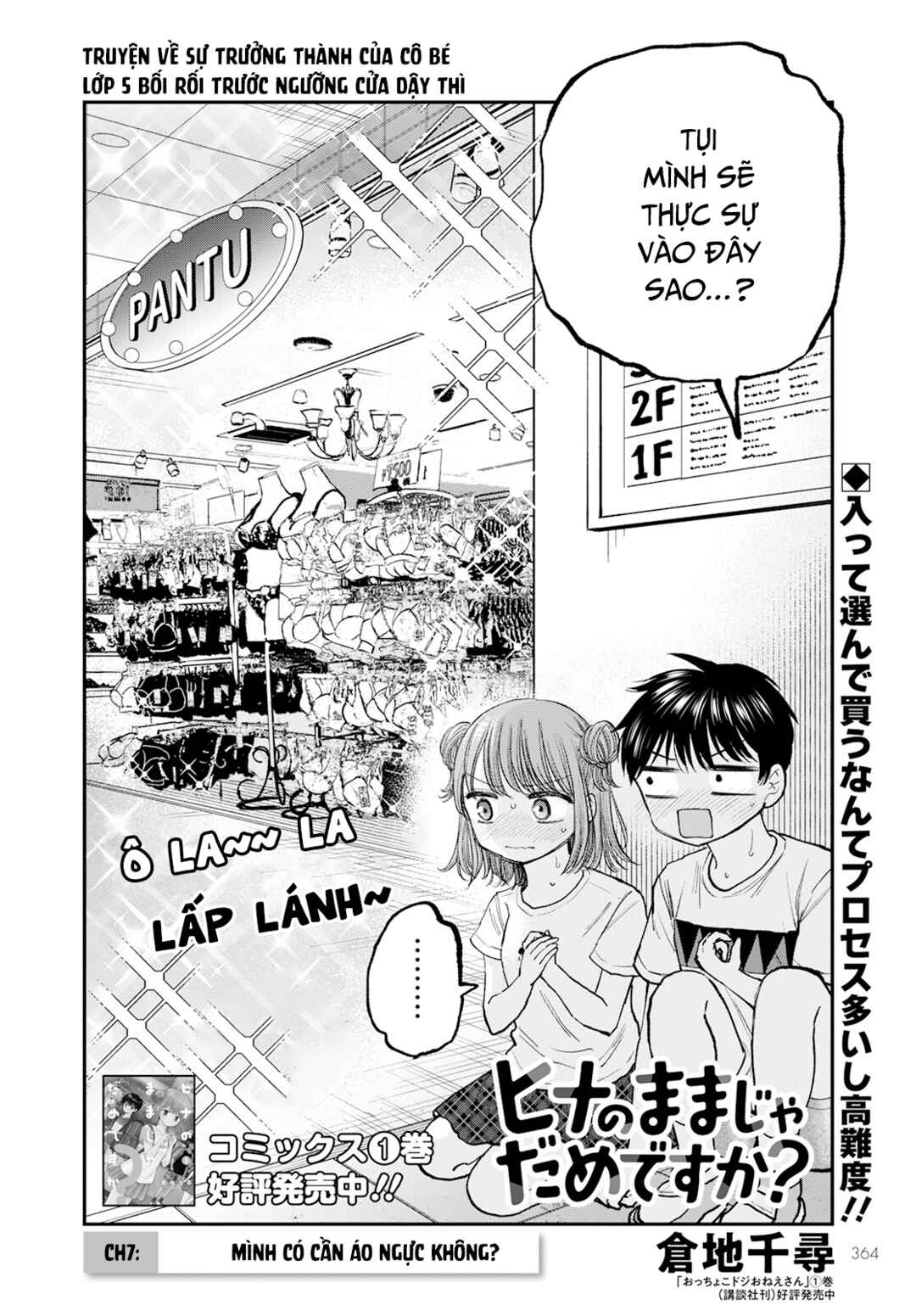 Hina no Mama ja Dame desu ka? Chapter 7 - Page 3