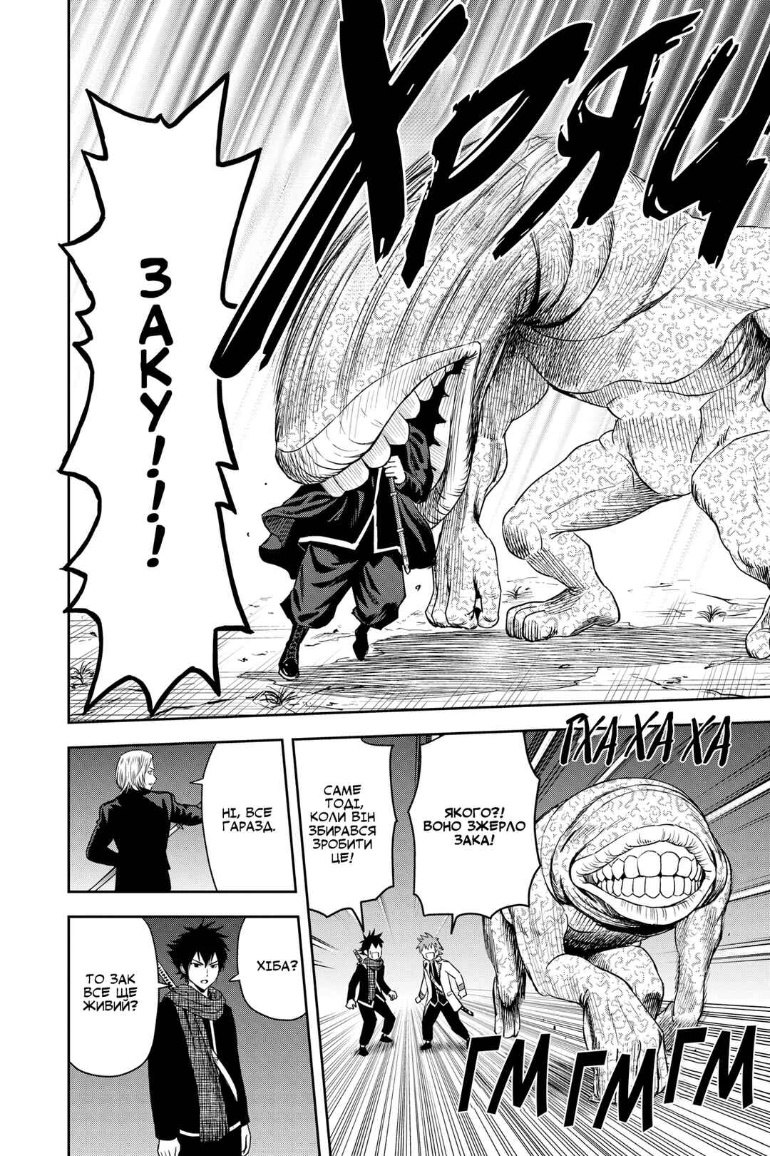 Witch Watch Chapter 48 - Page 7
