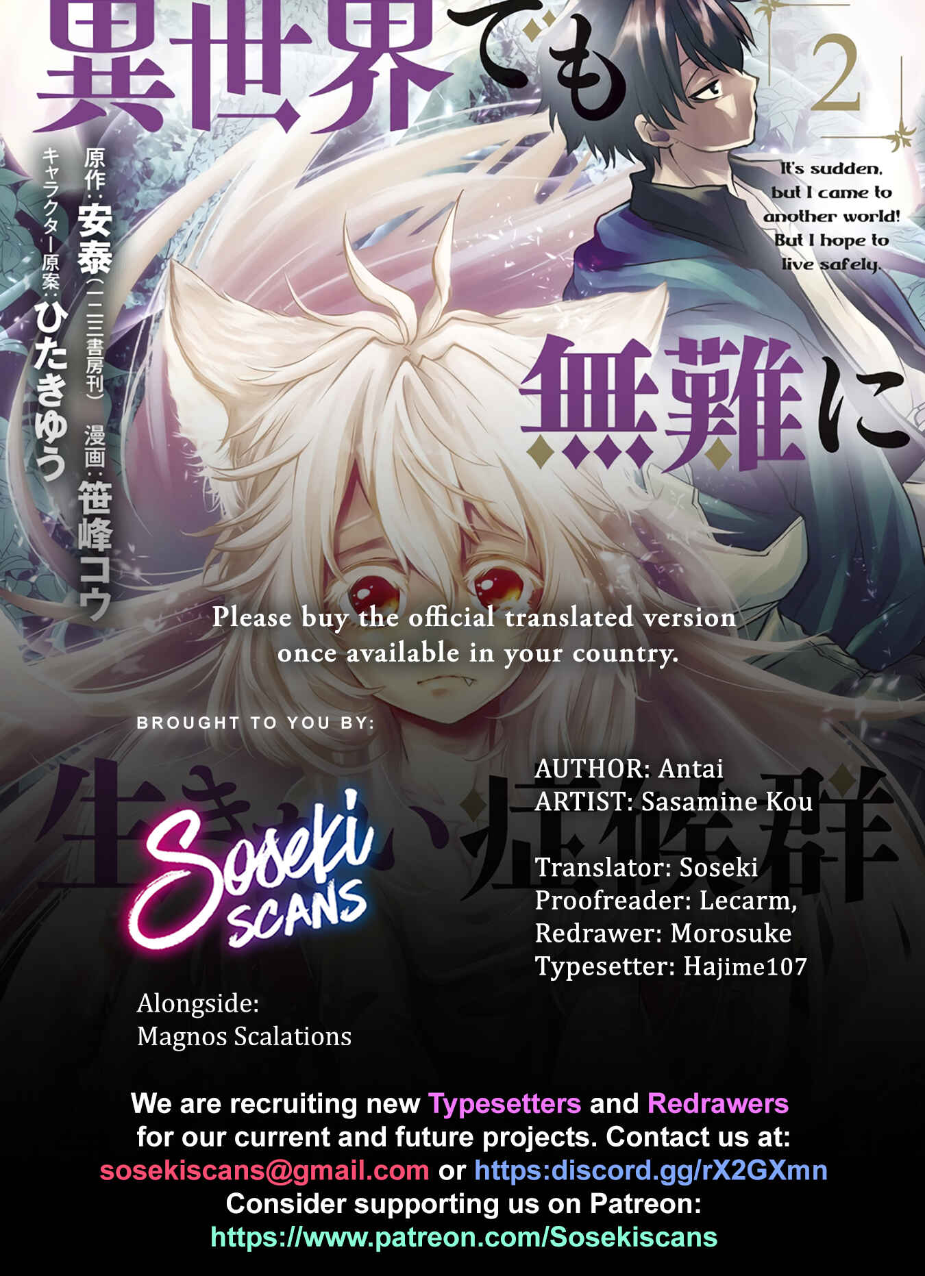 Isekai demo Bunan ni Ikitai Shoukougun Chapter 14.2 - Page 1
