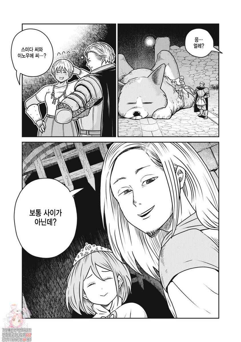 Kono Sekai wa Fukanzen Sugiru Chapter 117 - Page 14