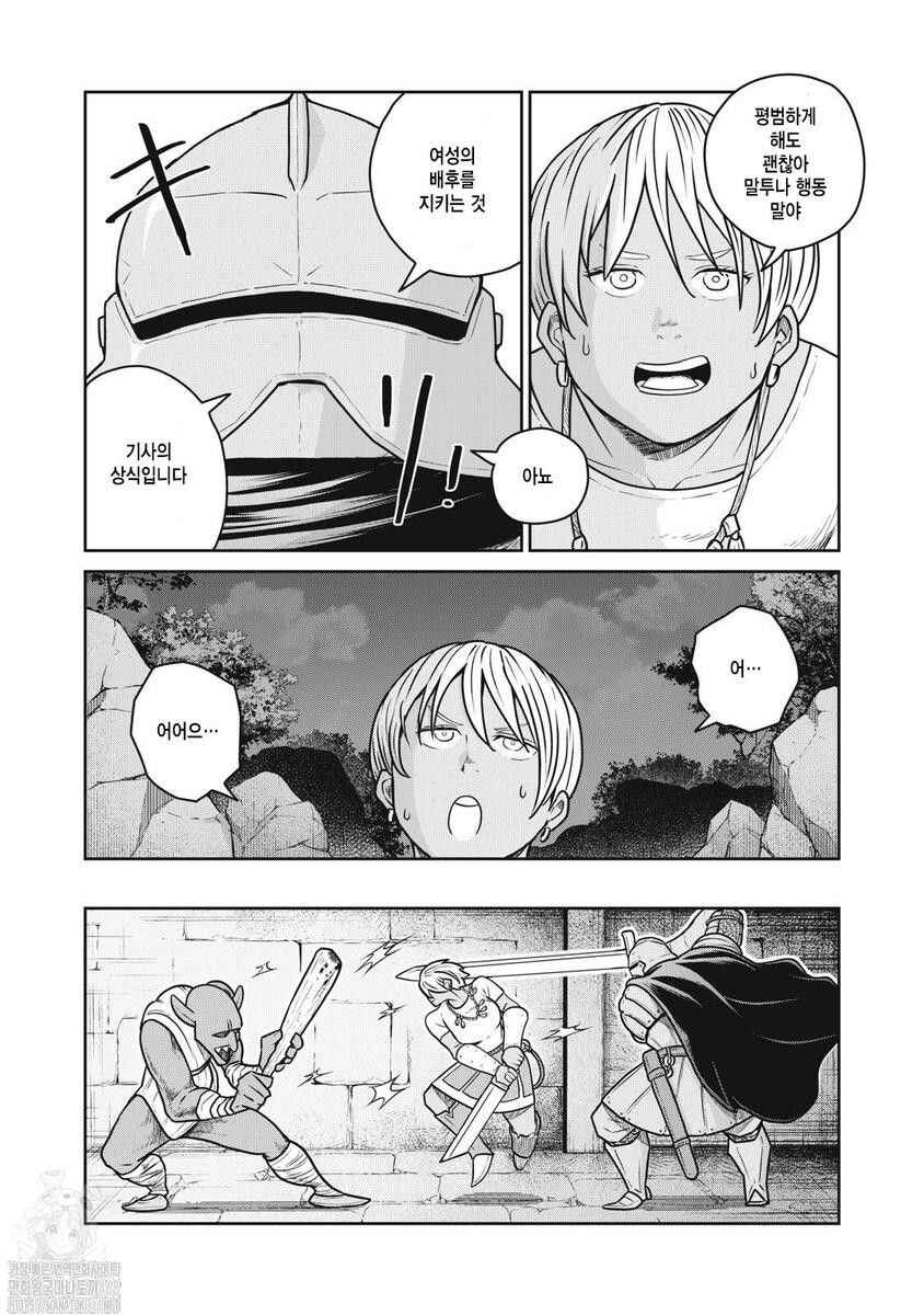 Kono Sekai wa Fukanzen Sugiru Chapter 117 - Page 2