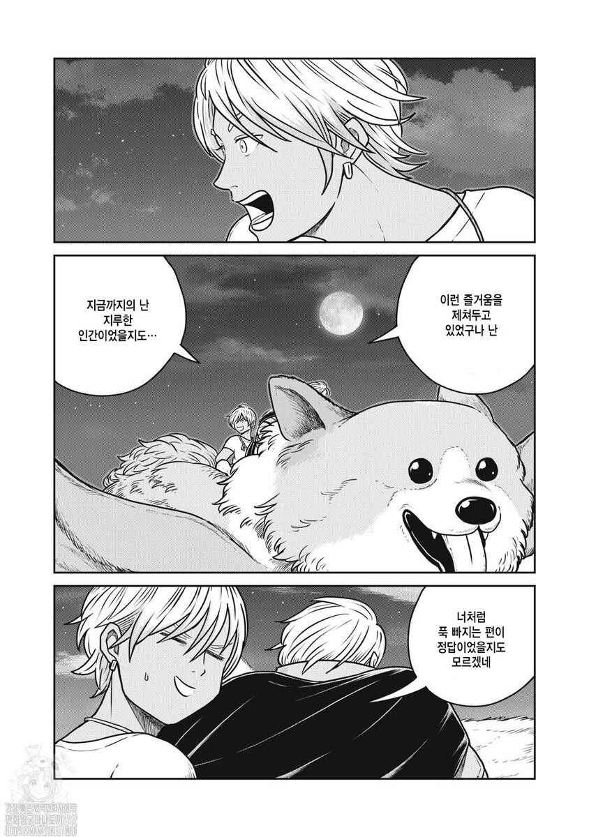 Kono Sekai wa Fukanzen Sugiru Chapter 117 - Page 9