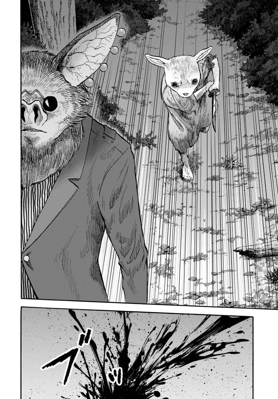 Doubutsu Ningen Chapter 12 - Page 23