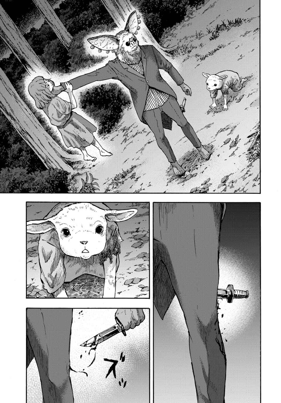 Doubutsu Ningen Chapter 12 - Page 24