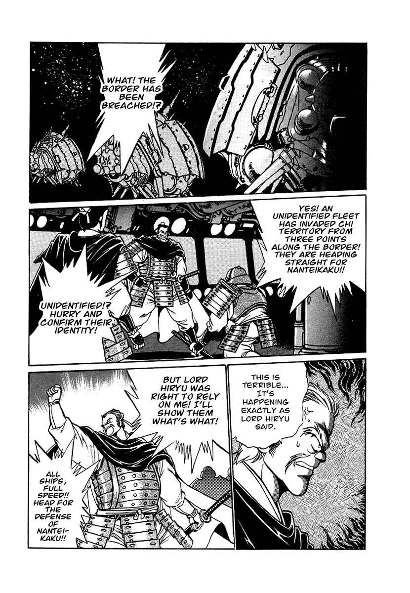 Ginga Sengoku Gunyuuden Rai Chapter 67 - Page 13