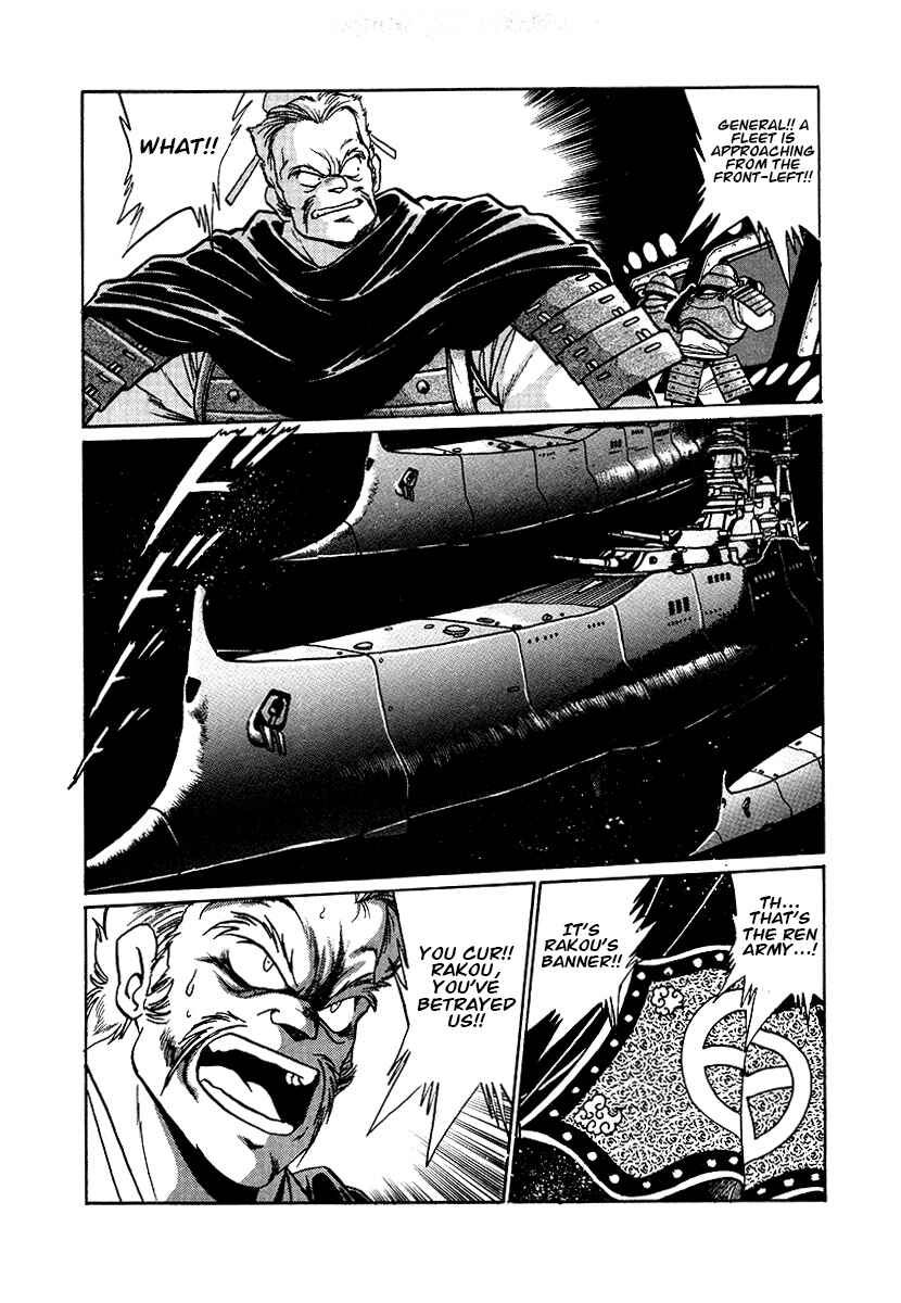 Ginga Sengoku Gunyuuden Rai Chapter 67 - Page 14