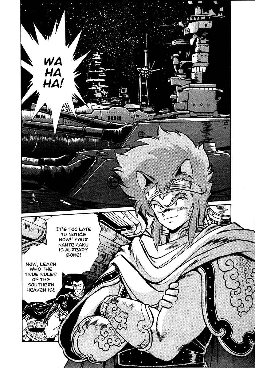 Ginga Sengoku Gunyuuden Rai Chapter 67 - Page 15