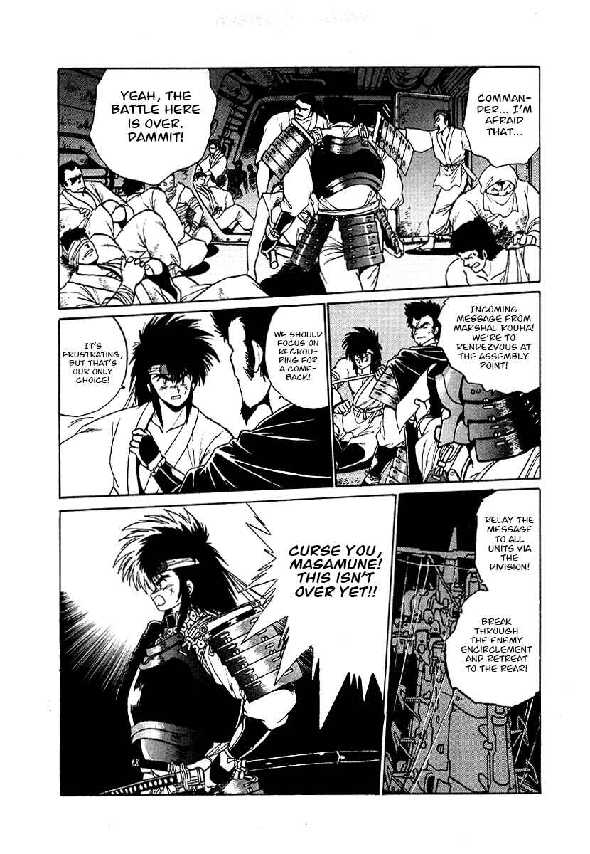 Ginga Sengoku Gunyuuden Rai Chapter 67 - Page 4