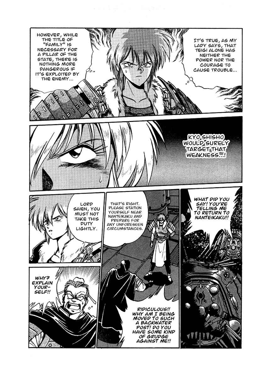 Ginga Sengoku Gunyuuden Rai Chapter 67 - Page 8