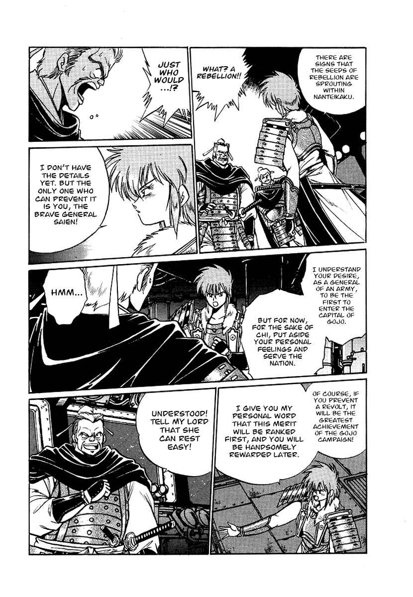Ginga Sengoku Gunyuuden Rai Chapter 67 - Page 9