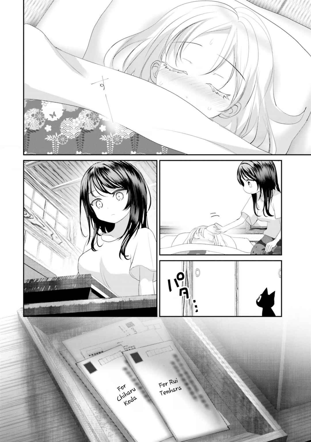 Harebare Biyori Chapter 20 - Page 16