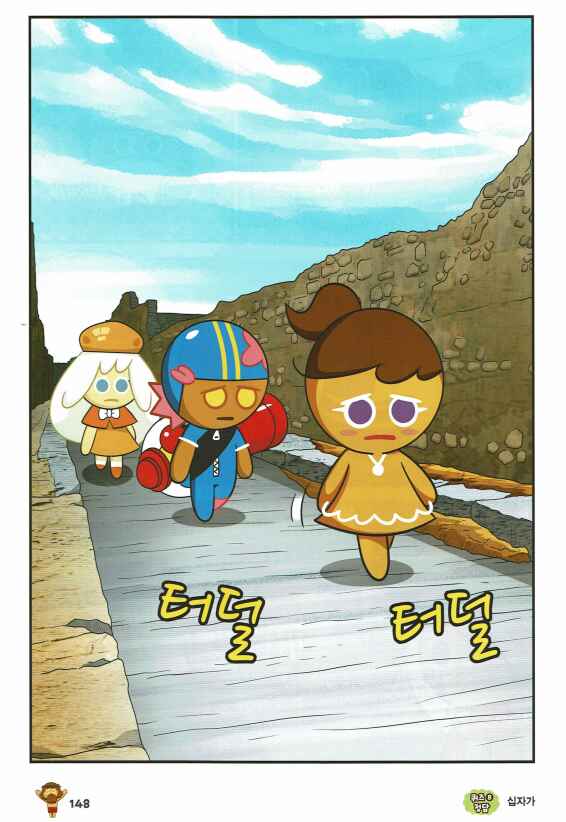 Cookie Run World History Chapter 24 - Page 16