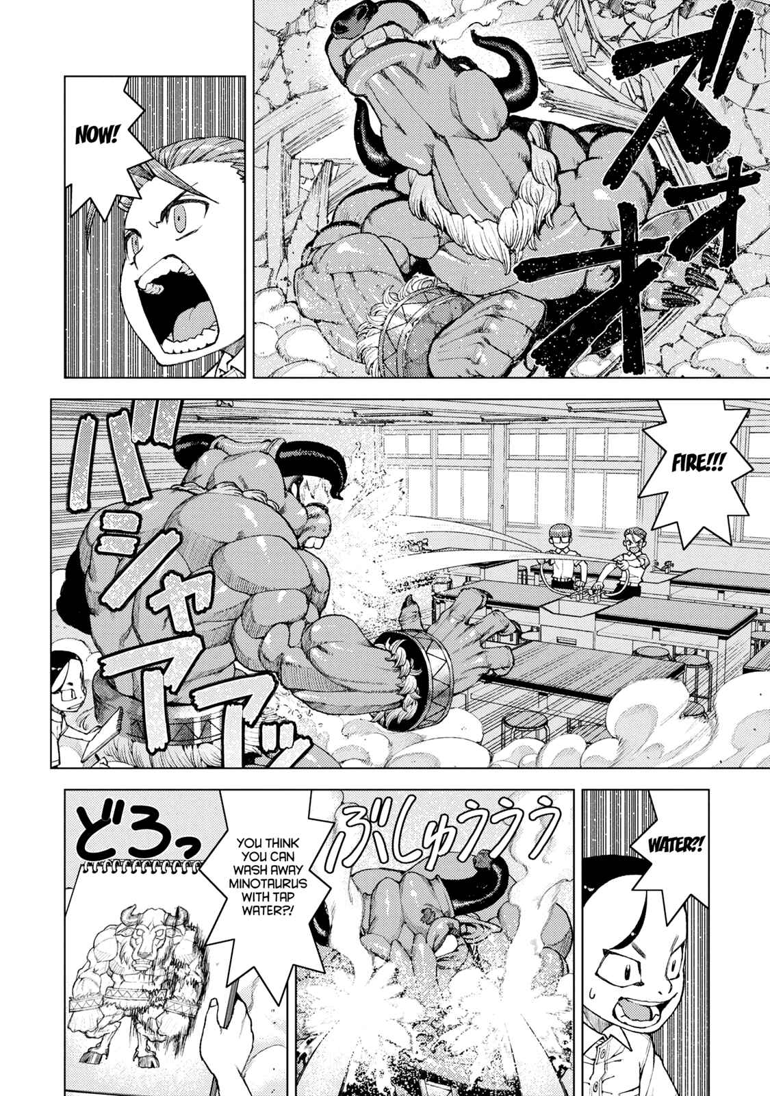 Tsugumomo Chapter 11 - Page 20