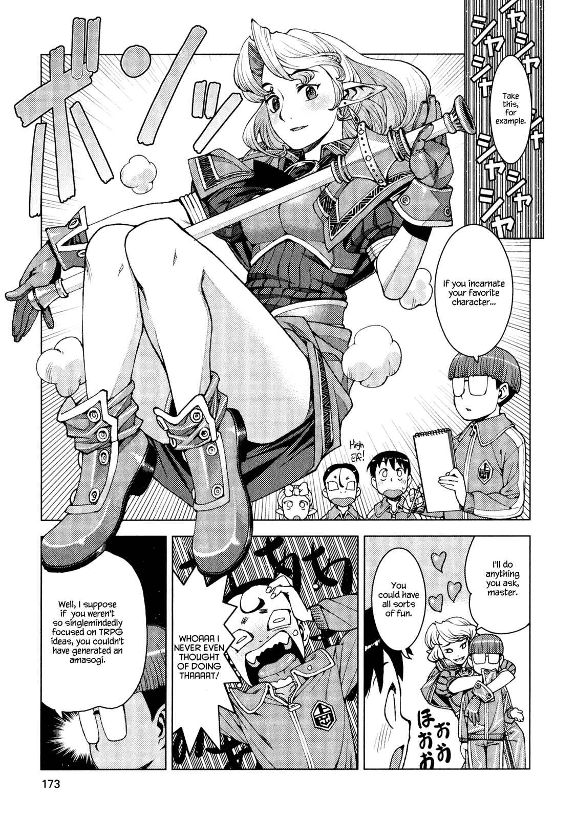 Tsugumomo Chapter 11 - Page 33