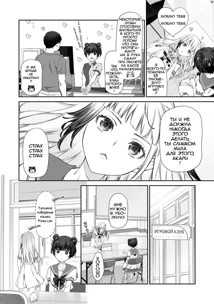 Yuri Yuri Panic ~Touto Sugiru Jian ga Hassei Shiteimasu!~ Chapter 13 - Page 13