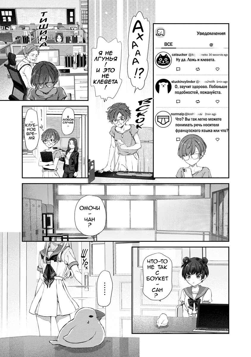 Yuri Yuri Panic ~Touto Sugiru Jian ga Hassei Shiteimasu!~ Chapter 13 - Page 16