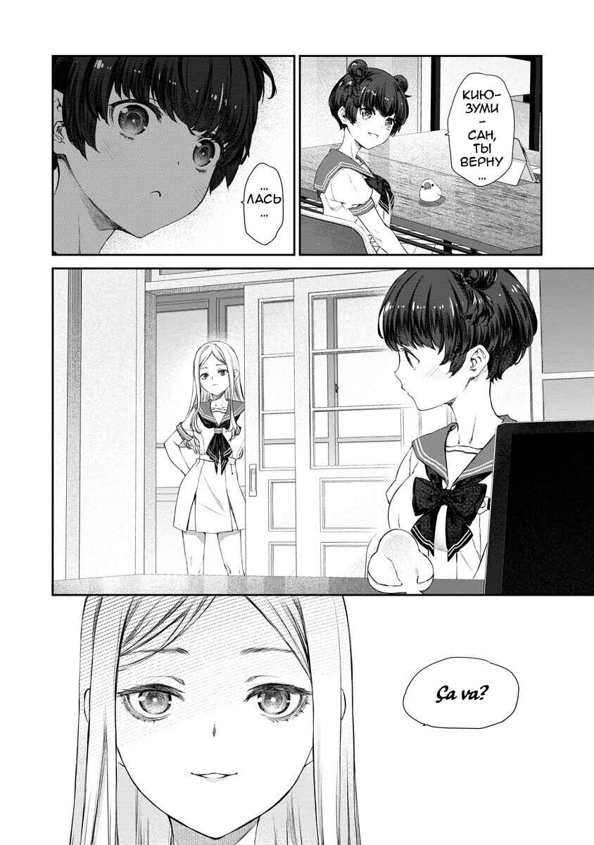 Yuri Yuri Panic ~Touto Sugiru Jian ga Hassei Shiteimasu!~ Chapter 13 - Page 17