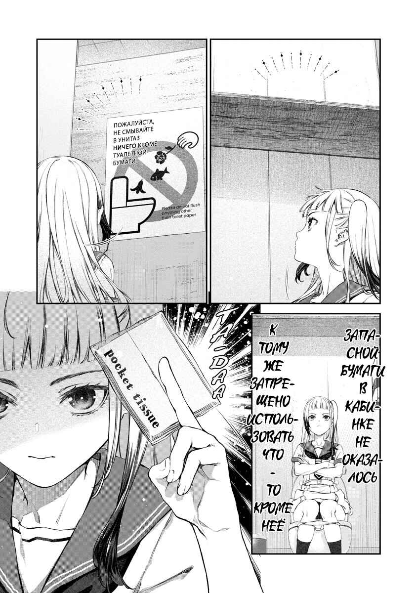 Yuri Yuri Panic ~Touto Sugiru Jian ga Hassei Shiteimasu!~ Chapter 13 - Page 19