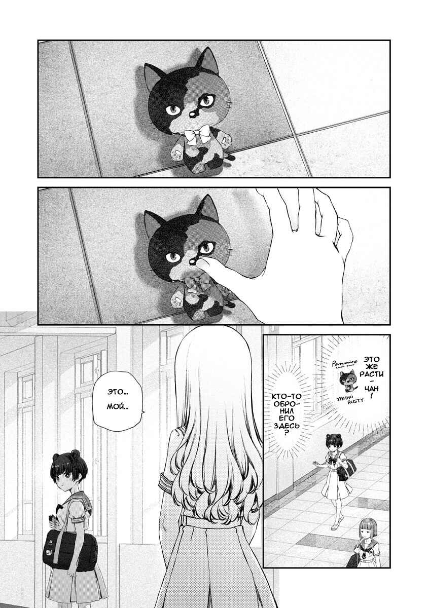 Yuri Yuri Panic ~Touto Sugiru Jian ga Hassei Shiteimasu!~ Chapter 13 - Page 2