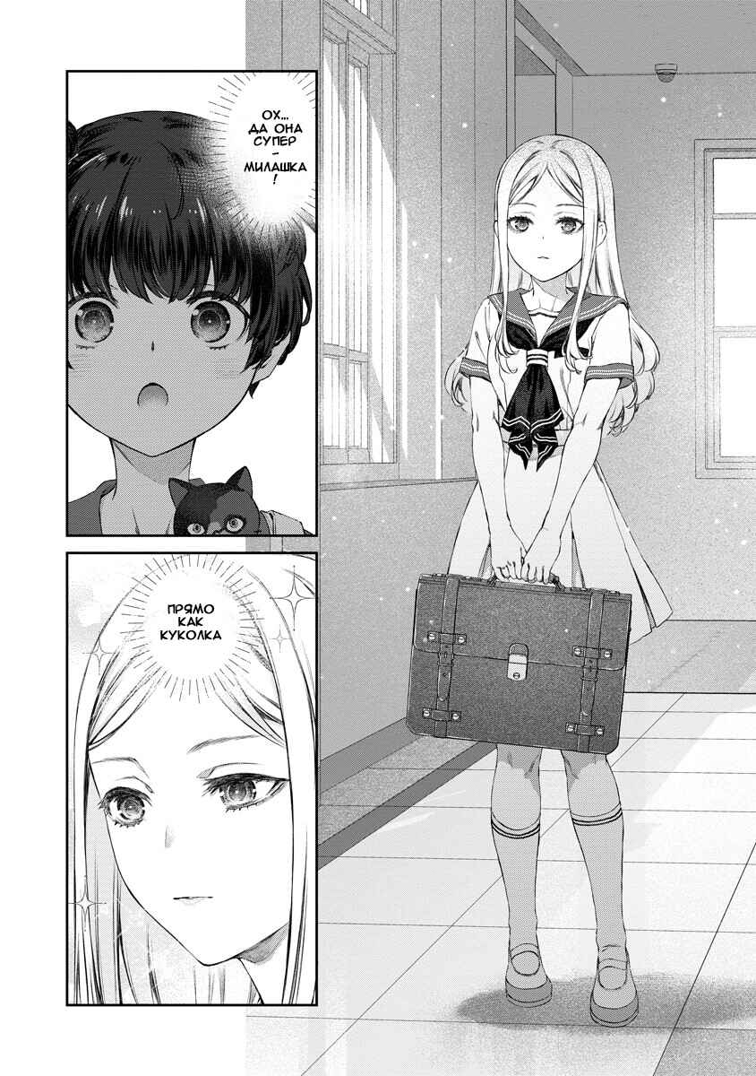 Yuri Yuri Panic ~Touto Sugiru Jian ga Hassei Shiteimasu!~ Chapter 13 - Page 3