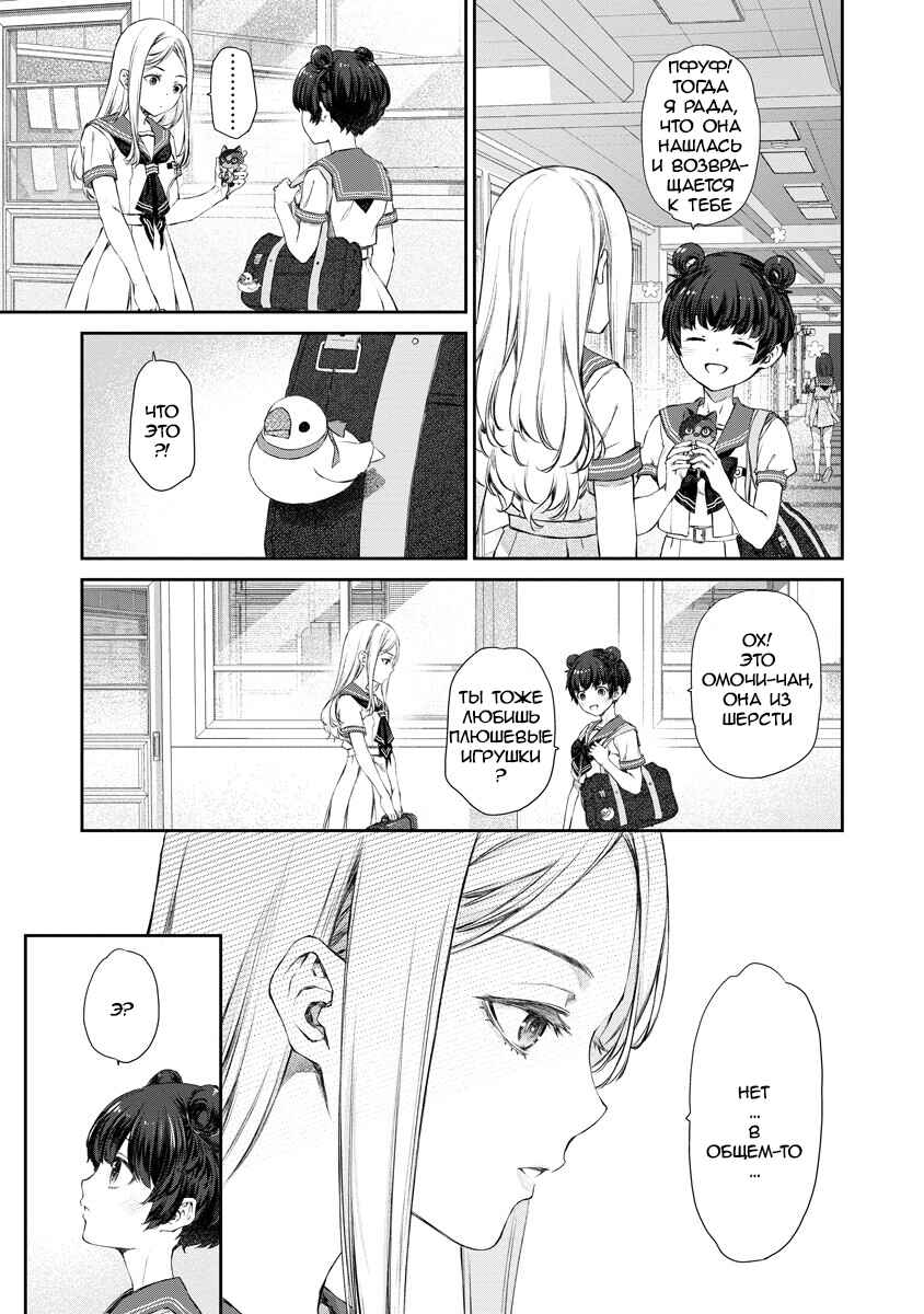 Yuri Yuri Panic ~Touto Sugiru Jian ga Hassei Shiteimasu!~ Chapter 13 - Page 4