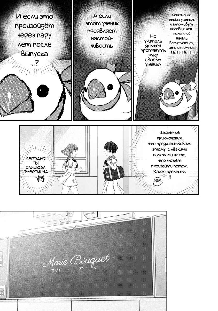 Yuri Yuri Panic ~Touto Sugiru Jian ga Hassei Shiteimasu!~ Chapter 13 - Page 6