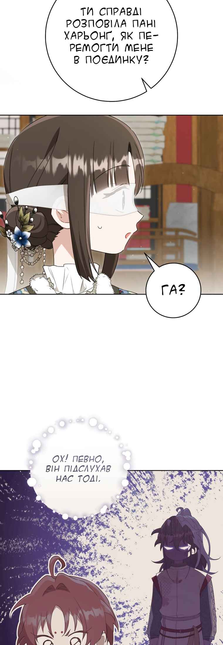 The Baengri Clan's Unwanted Granddaughter Chapter 54 - Page 12