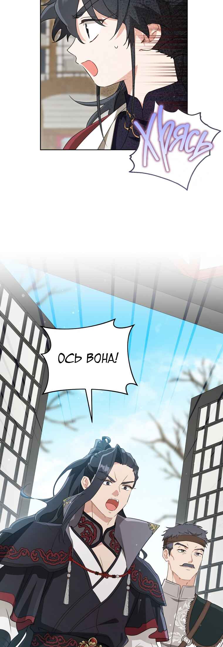 The Baengri Clan's Unwanted Granddaughter Chapter 54 - Page 15