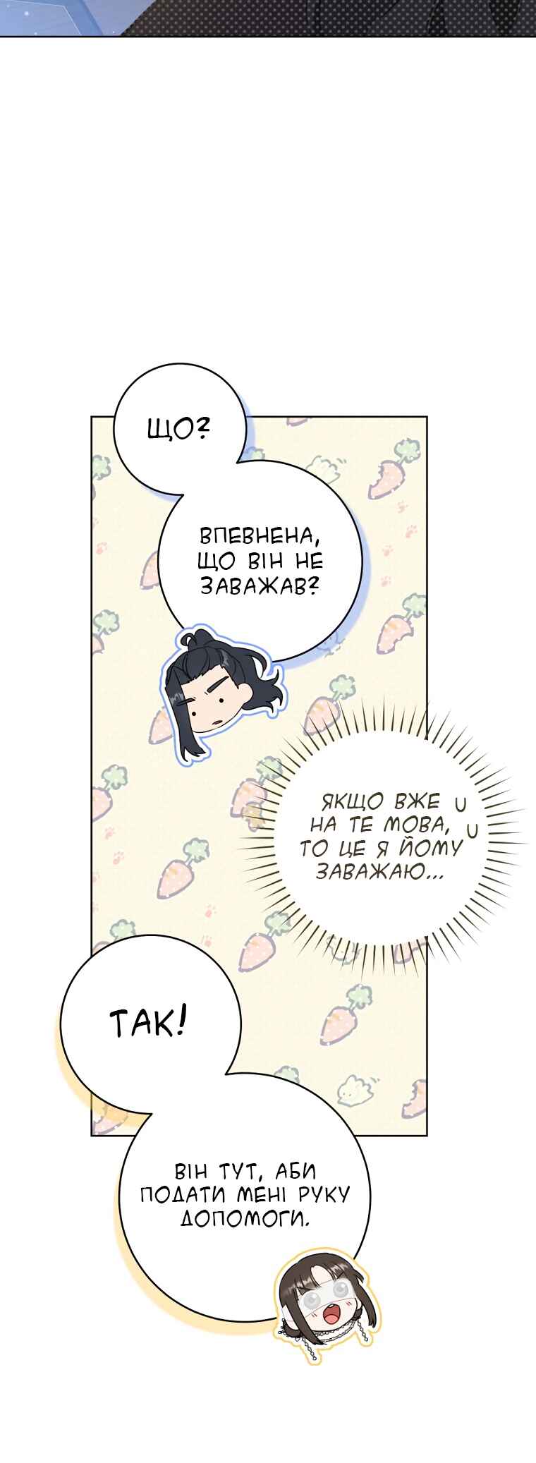 The Baengri Clan's Unwanted Granddaughter Chapter 54 - Page 25