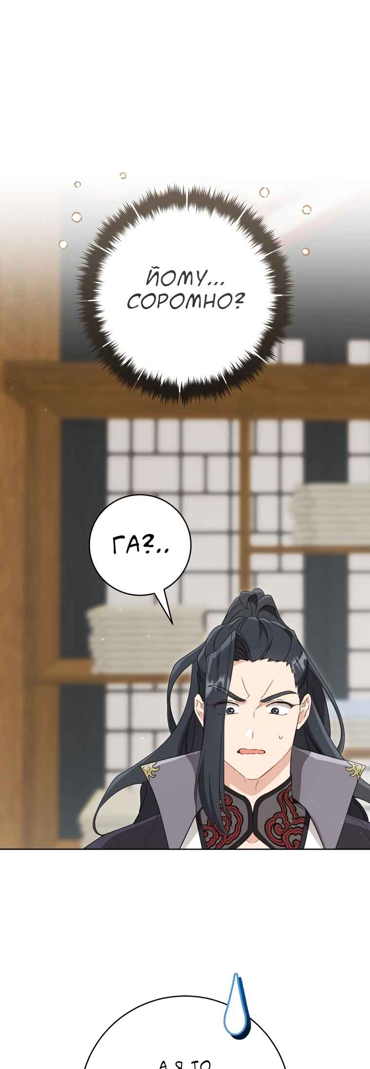 The Baengri Clan's Unwanted Granddaughter Chapter 54 - Page 29