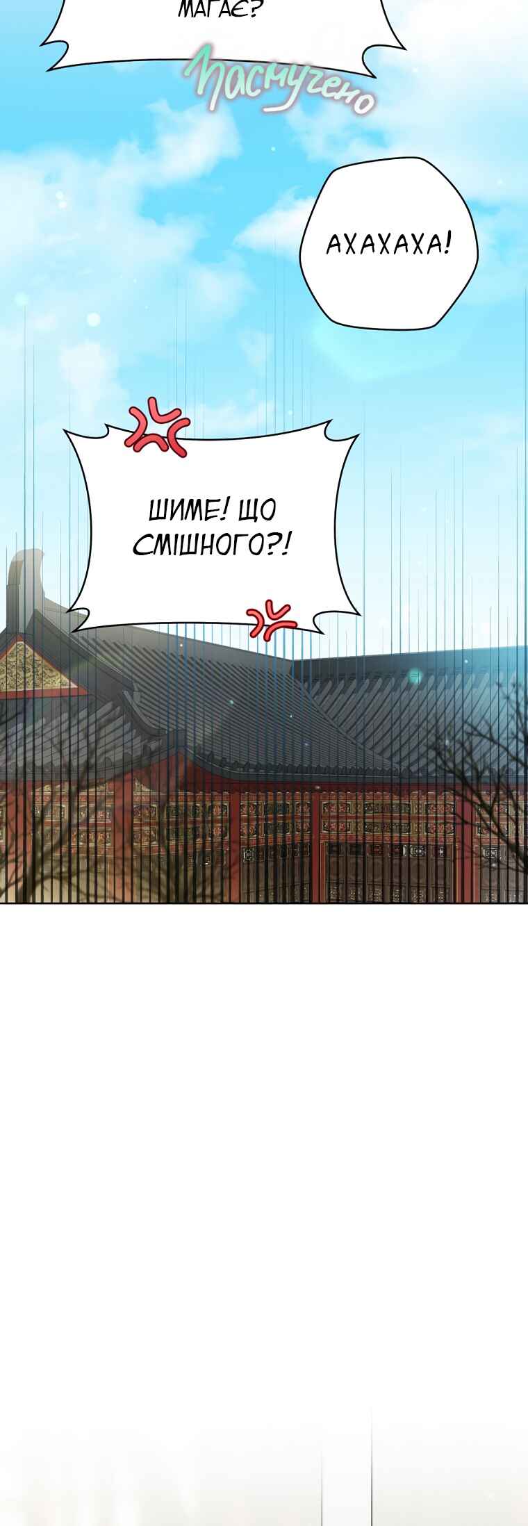 The Baengri Clan's Unwanted Granddaughter Chapter 54 - Page 34