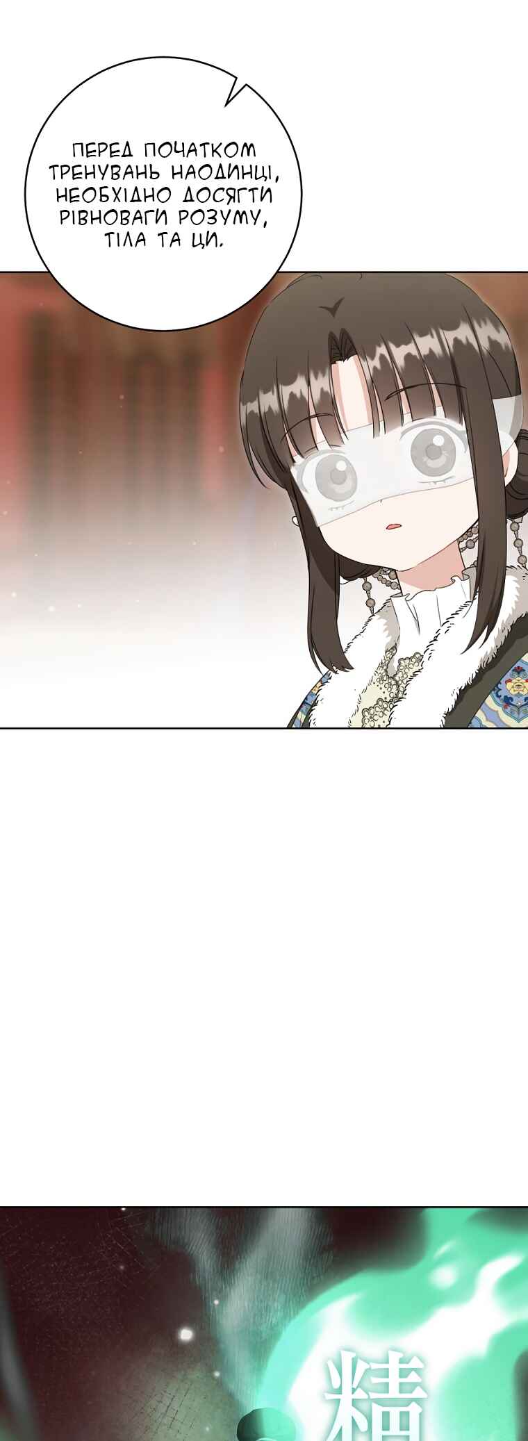 The Baengri Clan's Unwanted Granddaughter Chapter 54 - Page 48